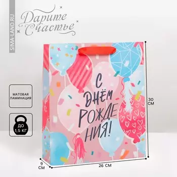 Пакет подарочный ламинированный вертикальный, упаковка,