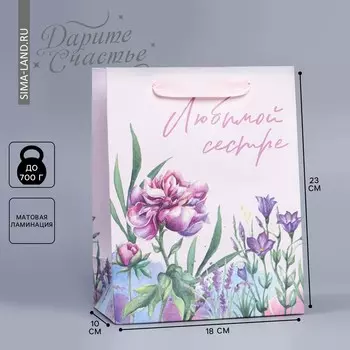 Пакет подарочный ламинированный вертикальный, упаковка,