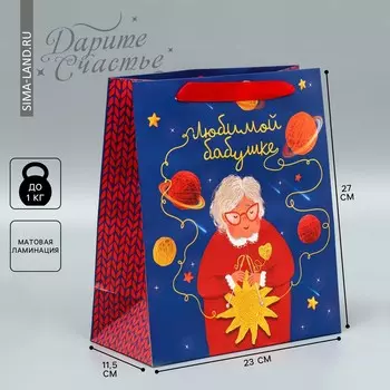 Пакет подарочный ламинированный вертикальный, упаковка,