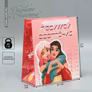 Пакет подарочный ламинированный вертикальный, упаковка,