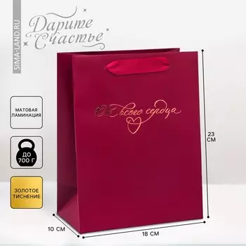 Пакет подарочный ламинированный вертикальный, упаковка,