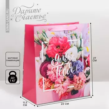 Пакет подарочный ламинированный вертикальный, упаковка,