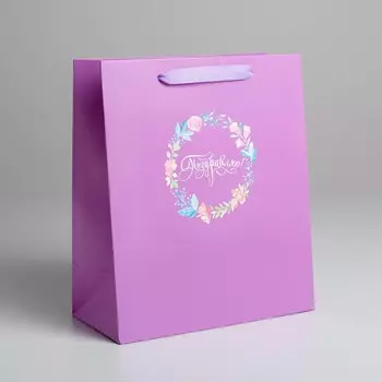 Пакет подарочный ламинированный вертикальный, упаковка,