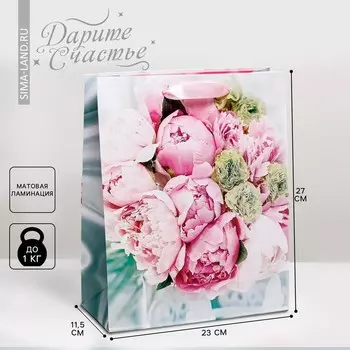 Пакет подарочный ламинированный вертикальный, упаковка,