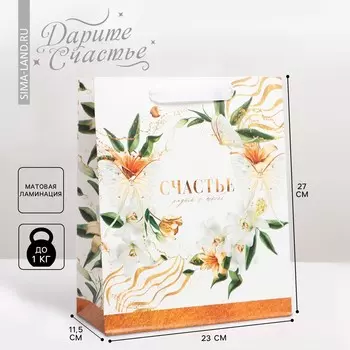 Пакет подарочный ламинированный вертикальный, упаковка,