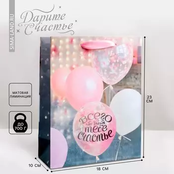 Пакет подарочный ламинированный вертикальный, упаковка,