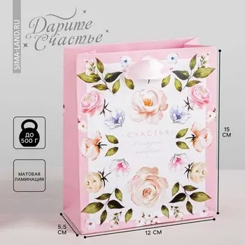 Пакет подарочный ламинированный вертикальный, упаковка,