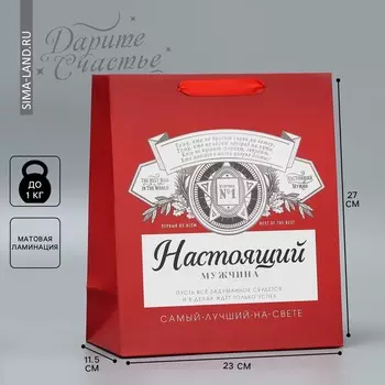 Пакет подарочный ламинированный вертикальный, упаковка,