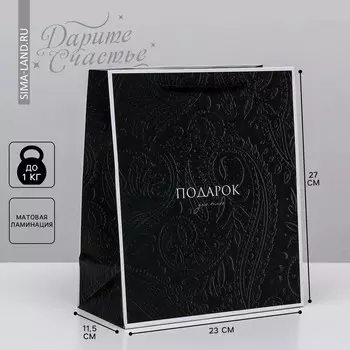 Пакет подарочный ламинированный вертикальный, упаковка,