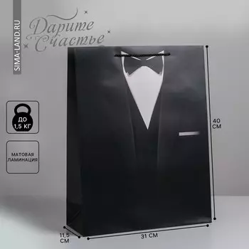 Пакет подарочный ламинированный вертикальный, упаковка,