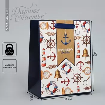 Пакет подарочный ламинированный вертикальный, упаковка,