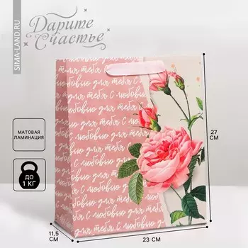 Пакет подарочный ламинированный вертикальный, упаковка,