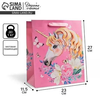 Пакет подарочный ламинированный, упаковка,