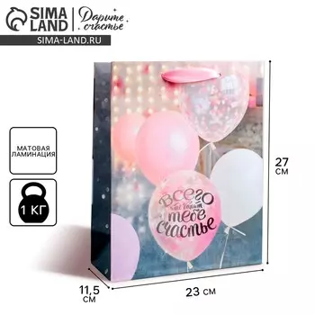 Пакет подарочный ламинированный вертикальный, упаковка,