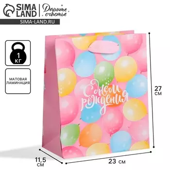 Пакет подарочный ламинированный вертикальный, упаковка,