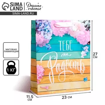 Пакет подарочный ламинированный вертикальный, упаковка,