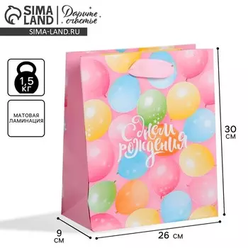 Пакет подарочный ламинированный вертикальный, упаковка,