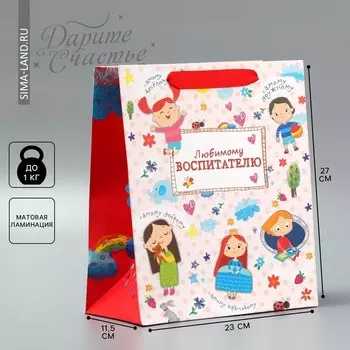 Пакет подарочный ламинированный вертикальный, упаковка,