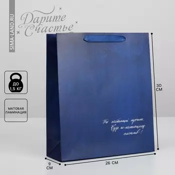 Пакет подарочный ламинированный вертикальный, упаковка,