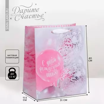 Пакет подарочный ламинированный вертикальный, упаковка,