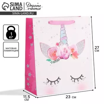 Пакет подарочный ламинированный вертикальный, упаковка,