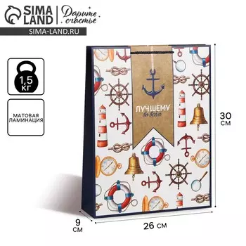 Пакет подарочный ламинированный, упаковка,