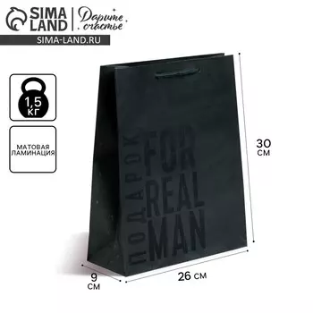 Пакет подарочный ламинированный вертикальный, упаковка,