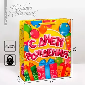 Пакет подарочный ламинированный вертикальный, упаковка,