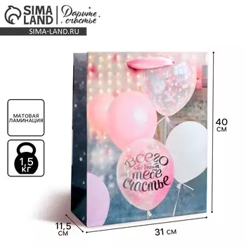 Пакет подарочный ламинированный вертикальный, упаковка,