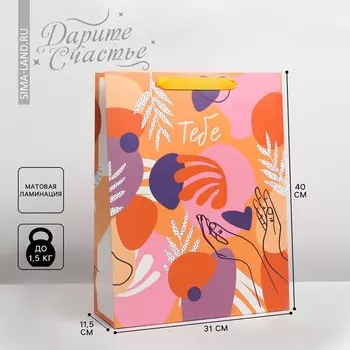 Пакет подарочный ламинированный вертикальный, упаковка,