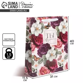 Пакет подарочный ламинированный, упаковка,