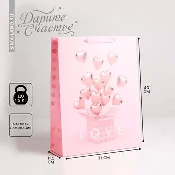 Пакет подарочный ламинированный, упаковка,