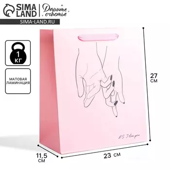 Пакет подарочный ламинированный, упаковка, i love you, ml 23 х 27 х 11.5 см