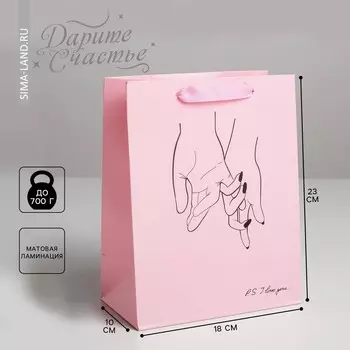 Пакет подарочный ламинированный вертикальный, упаковка, i love you, ms 18 х 23 х 10 см