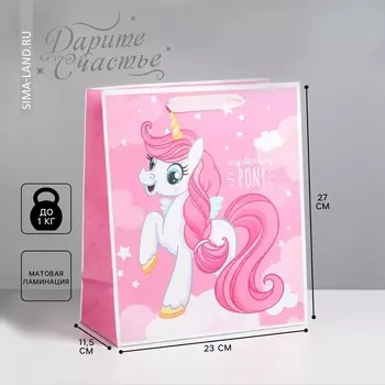 Пакет подарочный ламинированный вертикальный, упаковка, my darling pony, ml 23 х 27 х 11,5 см