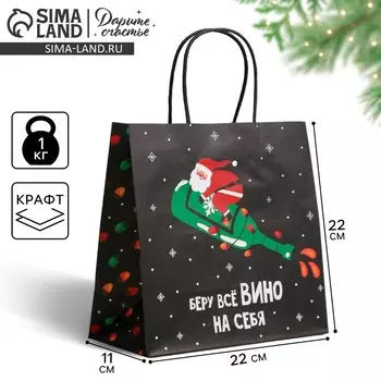 Пакет подарочный новогодний
