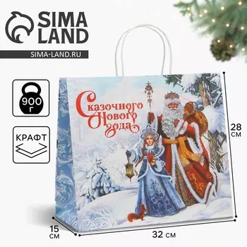 Пакет подарочный новогодний крафтовый