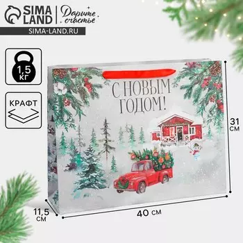 Пакет подарочный новогодний крафтовый горизонтальный