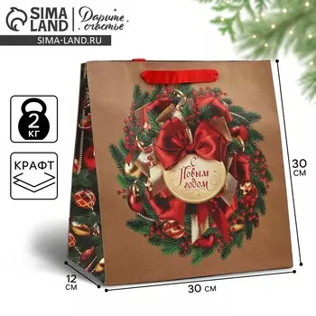 Пакет подарочный новогодний крафтовый квадратный