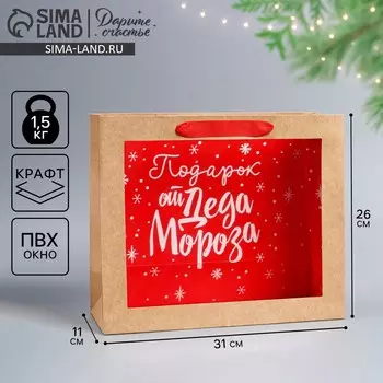 Пакет подарочный новогодний крафтовый с пластиковым окном