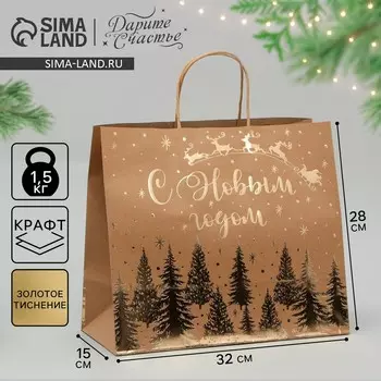 Пакет подарочный новогодний крафтовый snow, 32 х 28 х 15 см