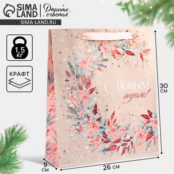 Пакет подарочный новогодний крафтовый вертикальный