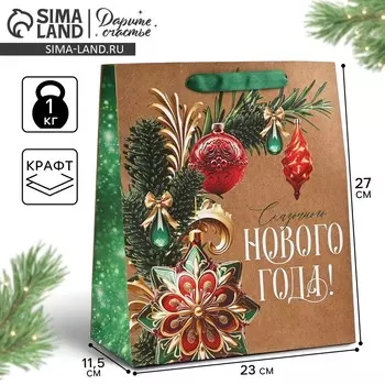 Пакет подарочный новогодний крафтовый вертикальный