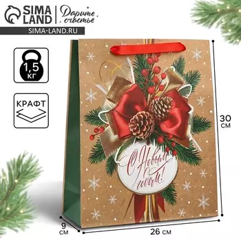 Пакет подарочный новогодний крафтовый вертикальный