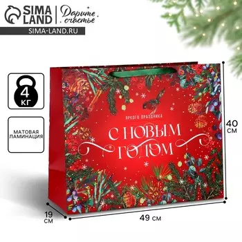Пакет подарочный новогодний ламинированный