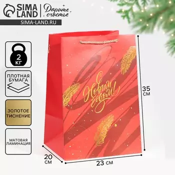 Пакет подарочный новогодний ламинированный