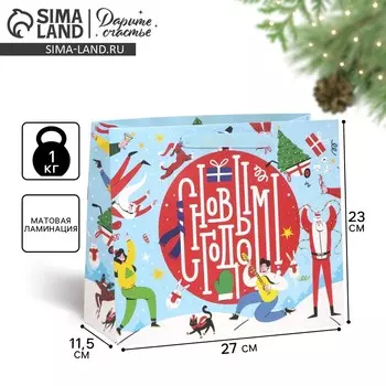Пакет подарочный новогодний ламинированный