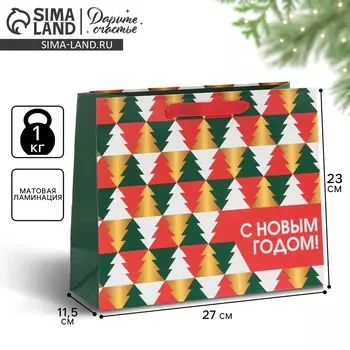 Пакет подарочный новогодний ламинированный