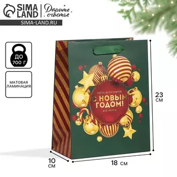 Пакет подарочный новогодний ламинированный