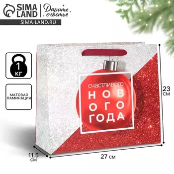 Пакет подарочный новогодний ламинированный